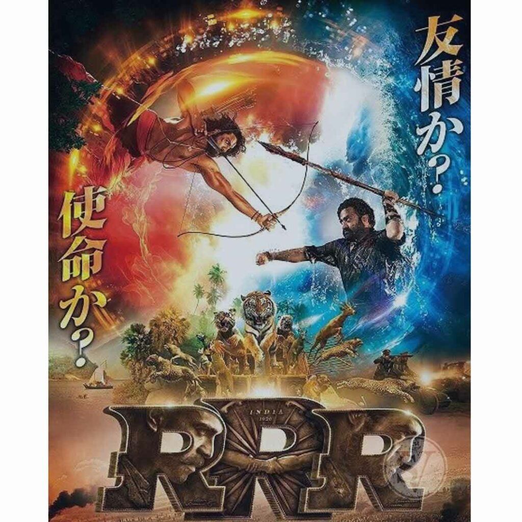 RRR Movie