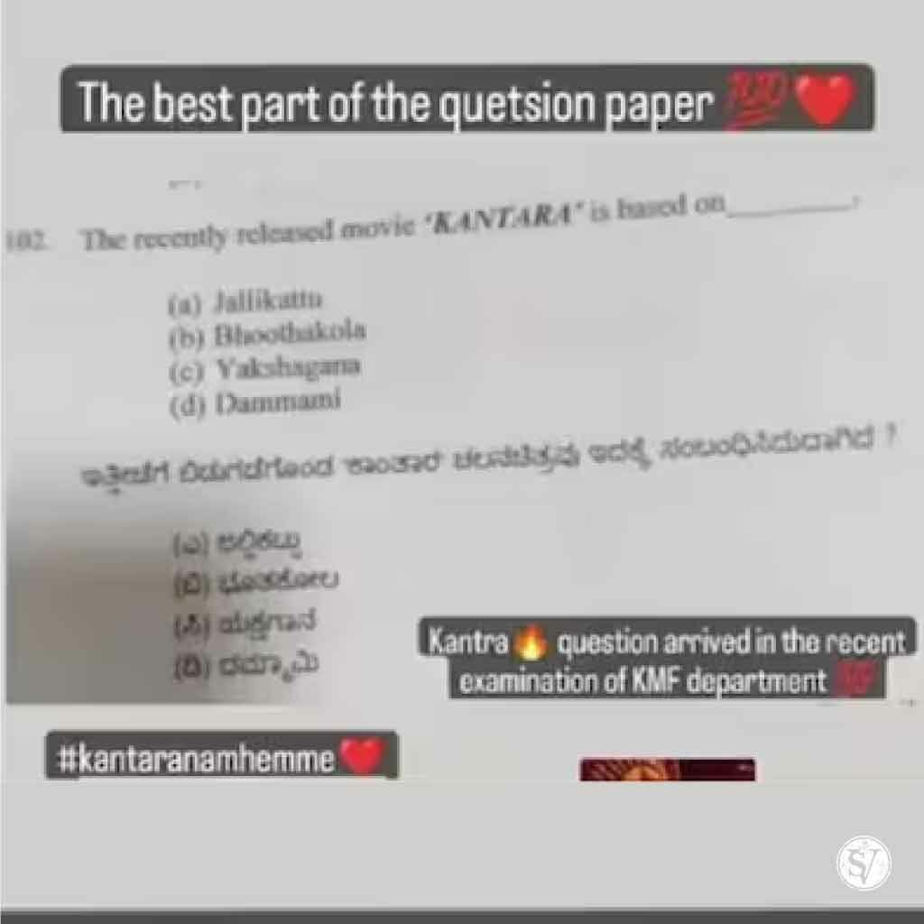 KMF Question Paper